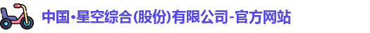 星空综合